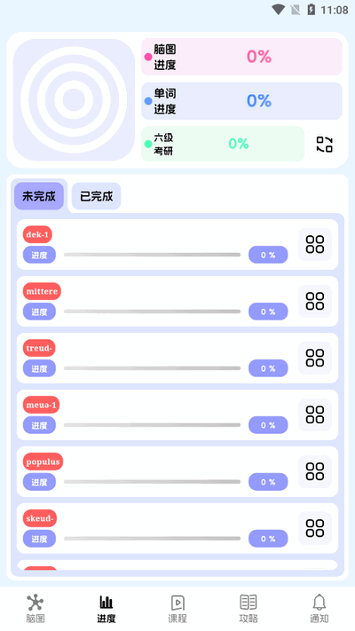 麒麟单词app下载安装免费