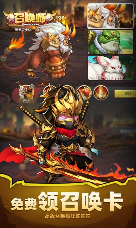 召唤师手游最新版