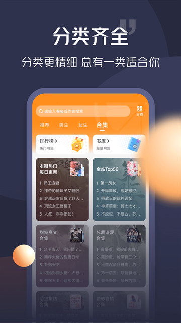 青橙小说app官方下载2024