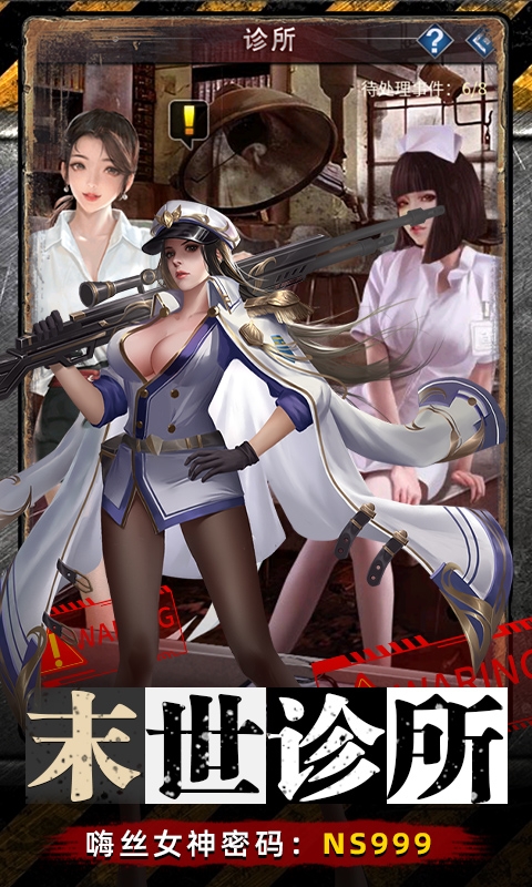 地球保卫战手游最新版