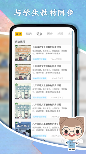 螺蛳大语文官网下载