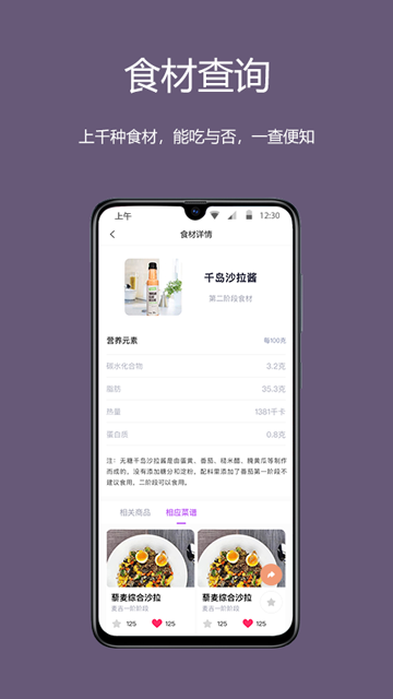 麦吉减肥法app下载官网版