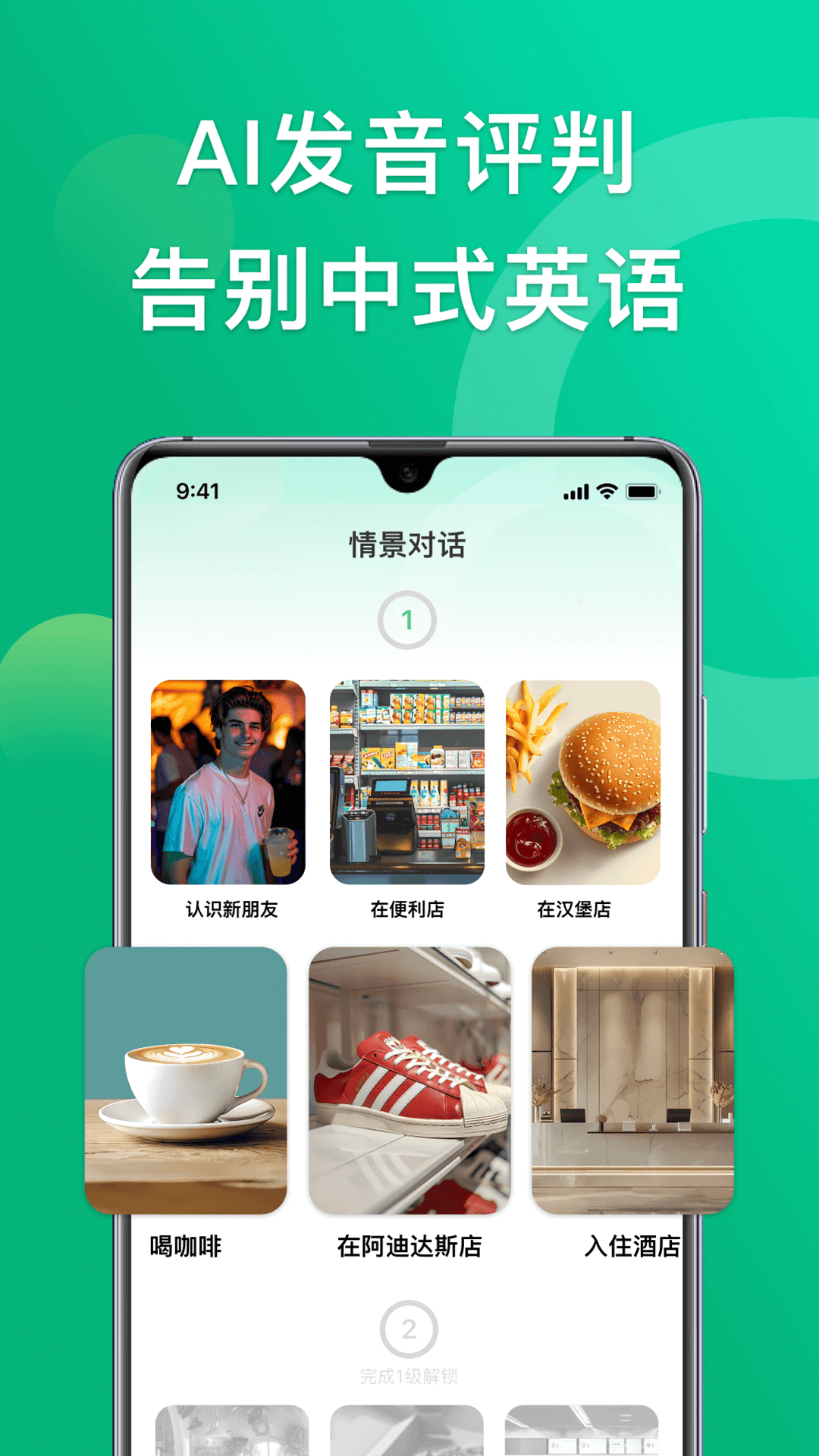 狐说英语app下载