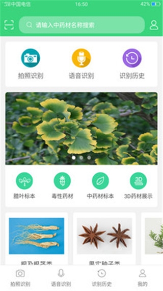 照药镜app官方下载安卓版