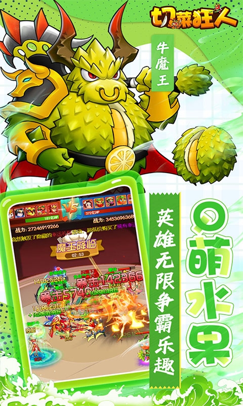 切菜狂人手游最新版