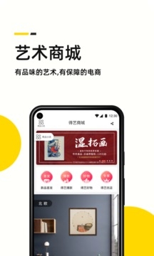 艺术头条下载官网版