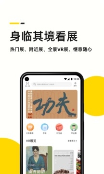 艺术头条下载官网版