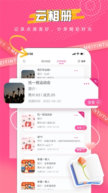 美印兔兔新版免费下载