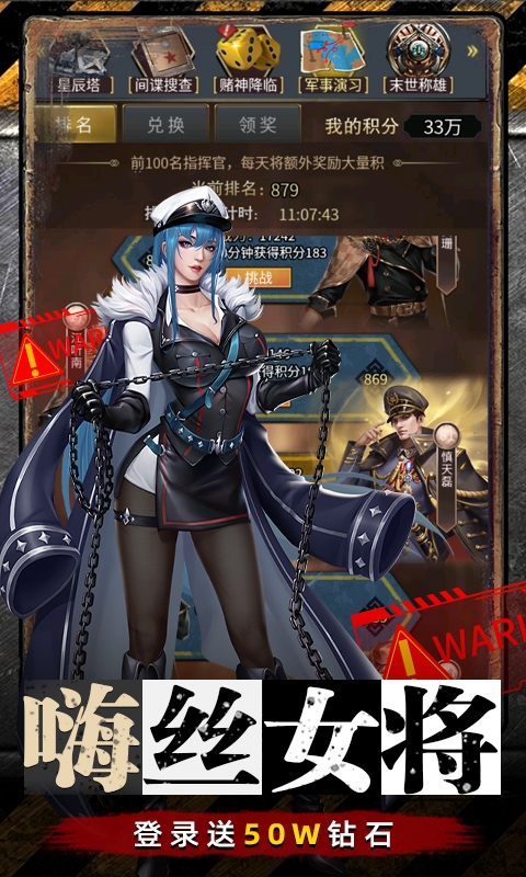 地球保卫战手游最新版