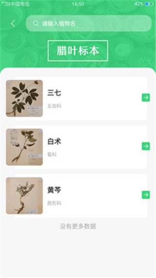 照药镜app官方下载安卓版