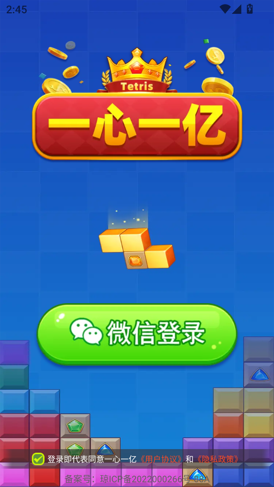 一心一亿下载