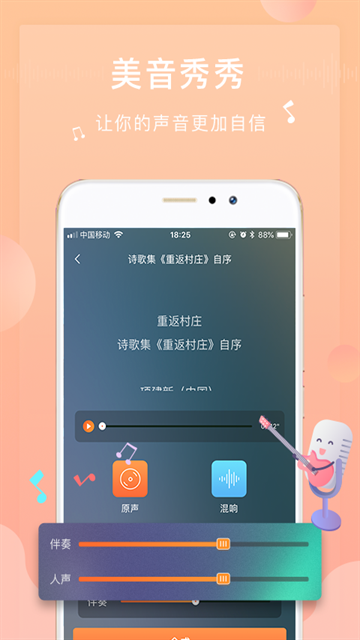 为你诵读下载免费版