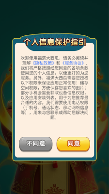 福满大西瓜app免费下载