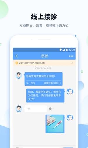 健客医院app下载