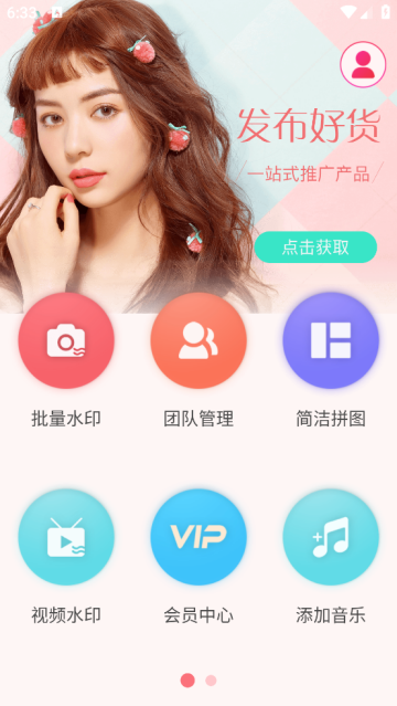 简单水印相机下载安装手机版