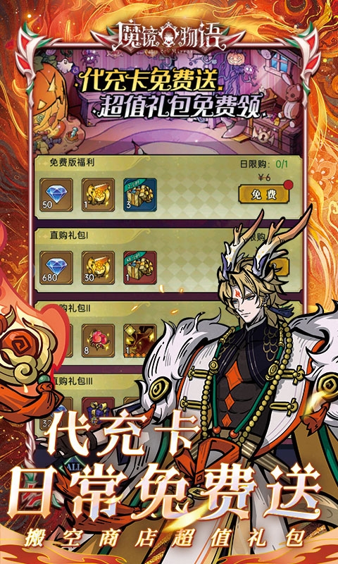 魔镜物语下载正版