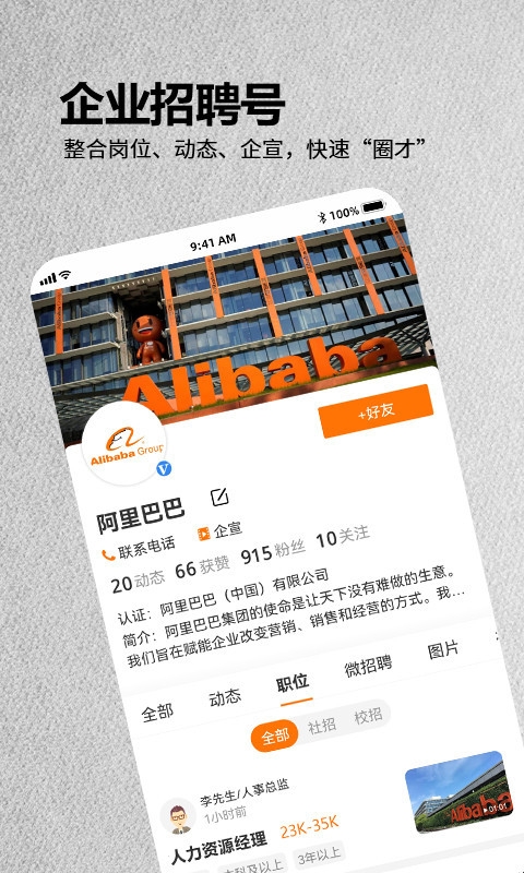 今日招聘app下载最新版