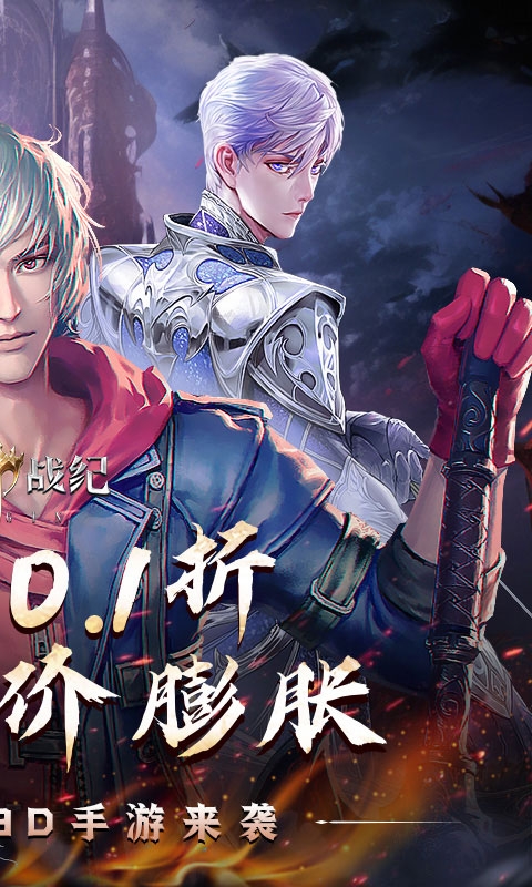 起源战纪手游最新版