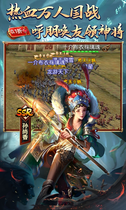 啪啪三国手游
