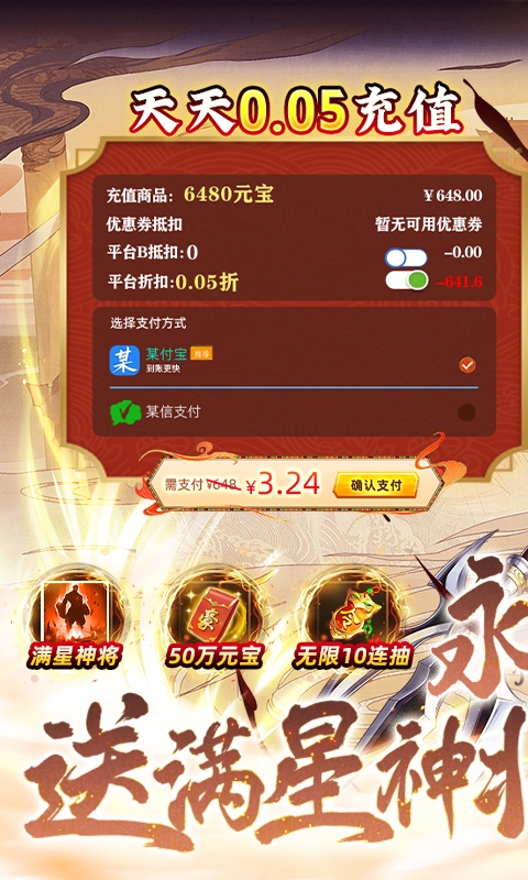 少年跑者手游