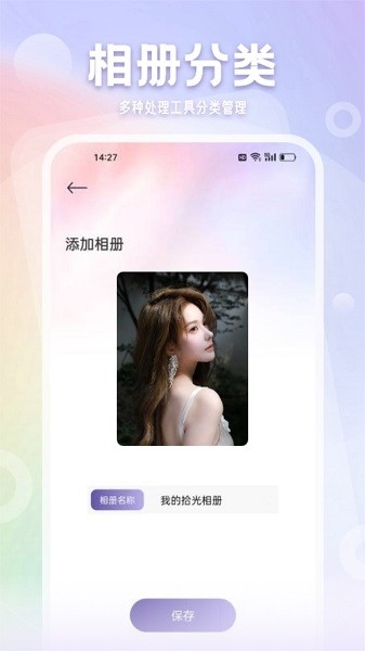 拾光相册管家下载安装手机版