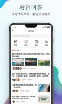 安全教育平台app下载安装官网最新版