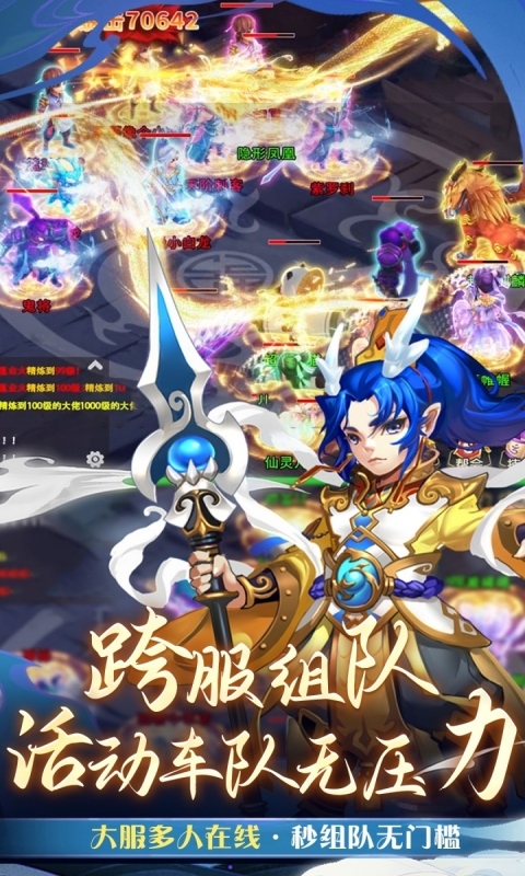 仙语奇缘手游
