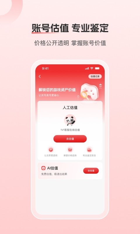 盼之代售交易平台官网下载