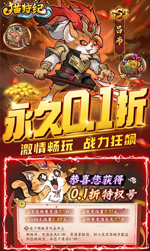 猫狩纪手游