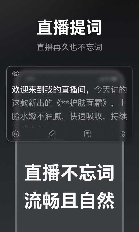 提词相机app官方下载安卓版