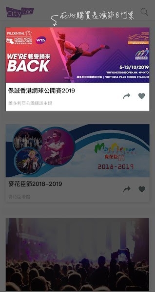 cityline购票通app官网