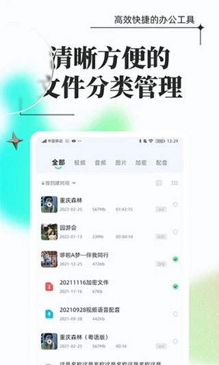 万能文件格式转换免费版下载
