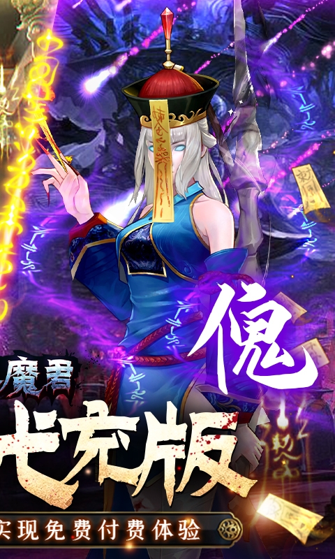 永夜魔君(内服BT版)