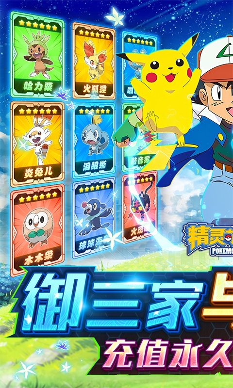 精灵萌宝贝免费版