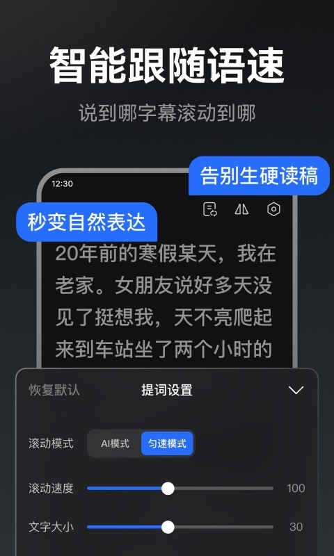 提词相机app官方下载安卓版