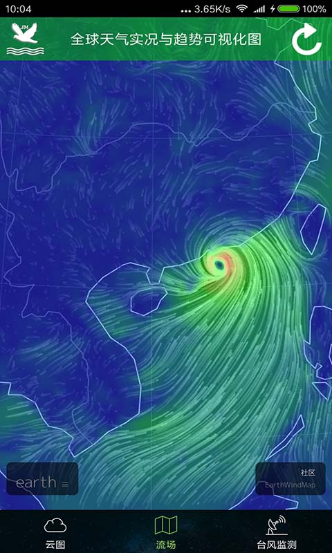 卫星云图高清实景免费版
