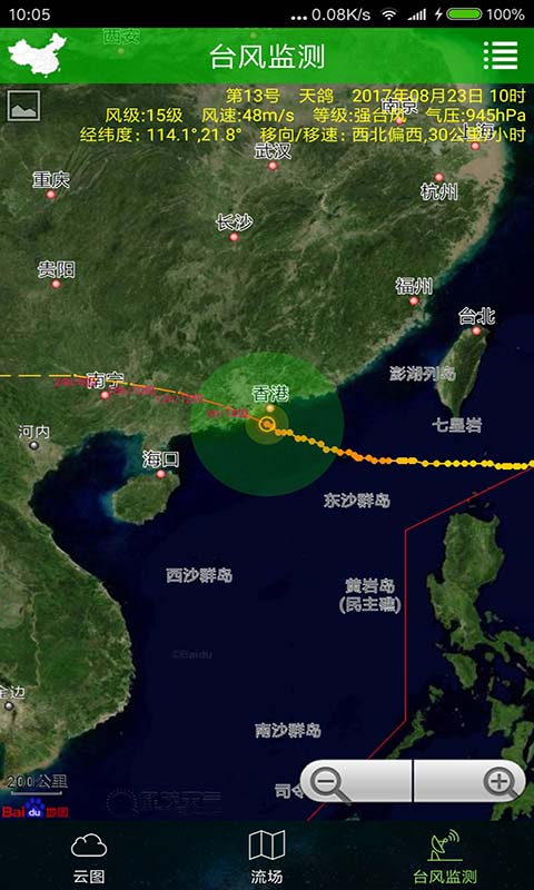 卫星云图高清实景免费版