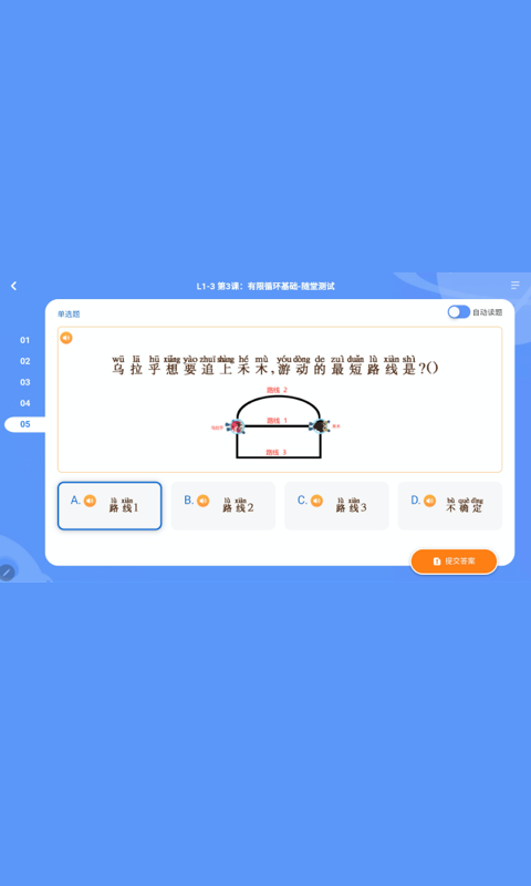 核桃编程学生端下载