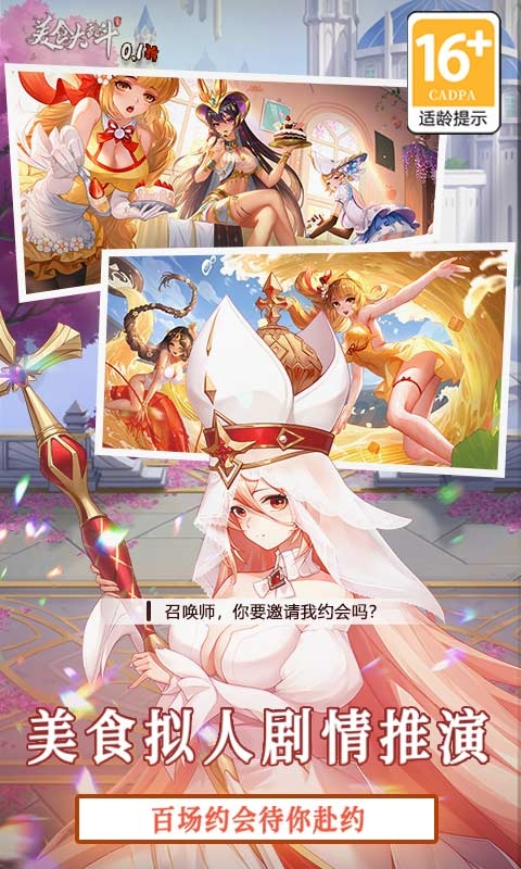 美食大乱斗(内置0.1折)