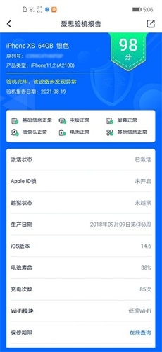 爱思盒子官网下载手机版