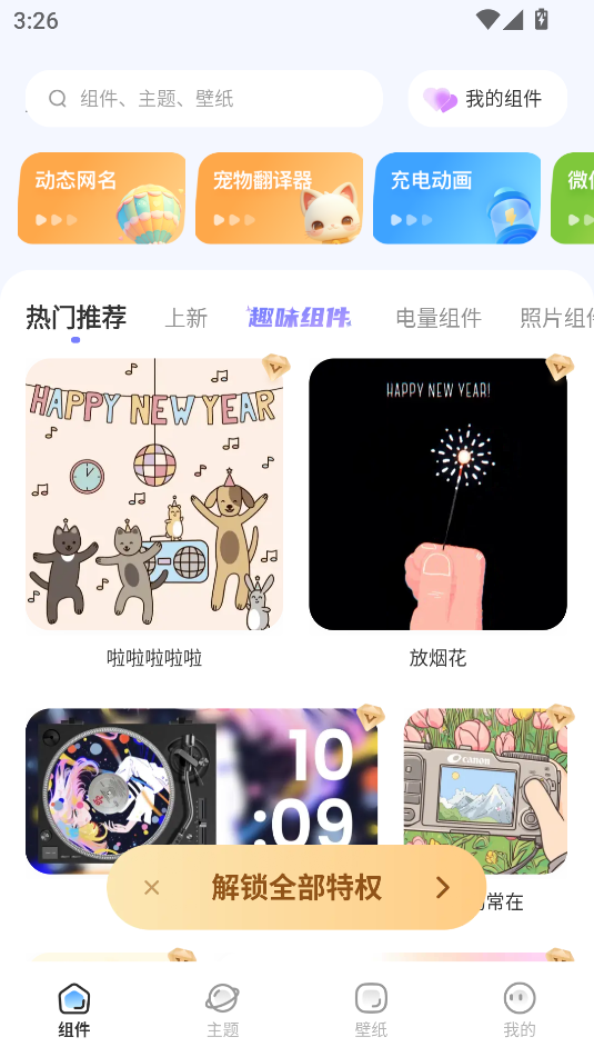 xscreen安卓软件