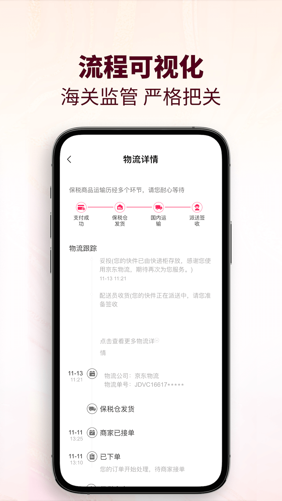 cdf会员购app