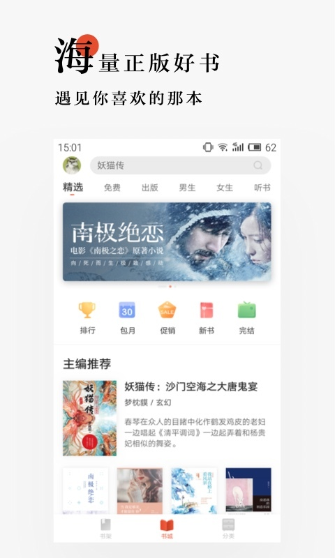 网易云阅读app下载
