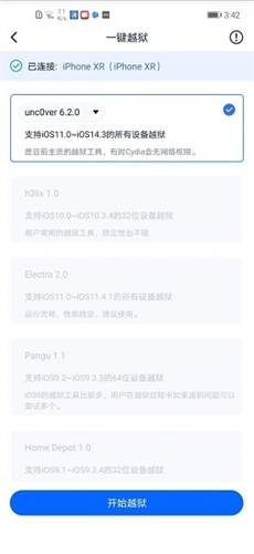 爱思盒子官网下载手机版