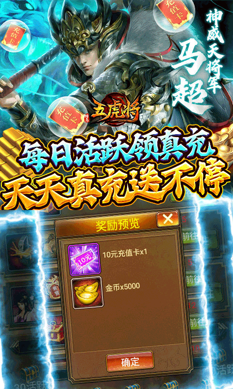 蜂鸟五虎将手游