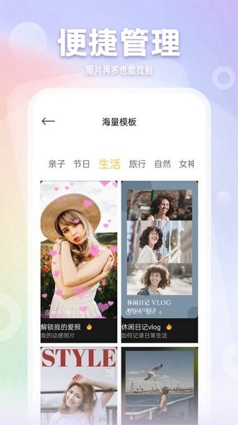 拾光相册管家下载安装手机版