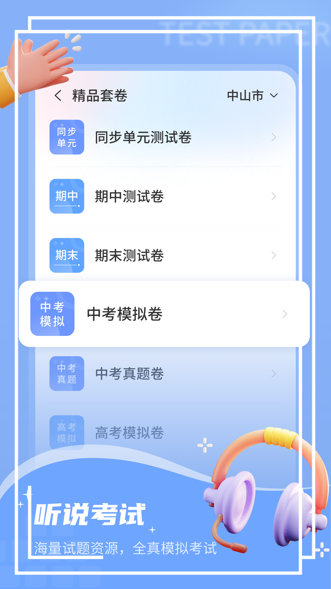 小郎英语听说app下载安装免费版