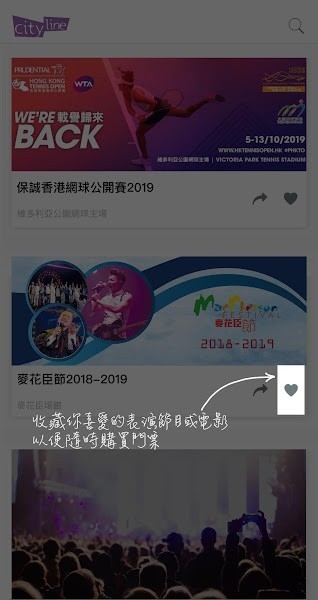 cityline购票通app官网