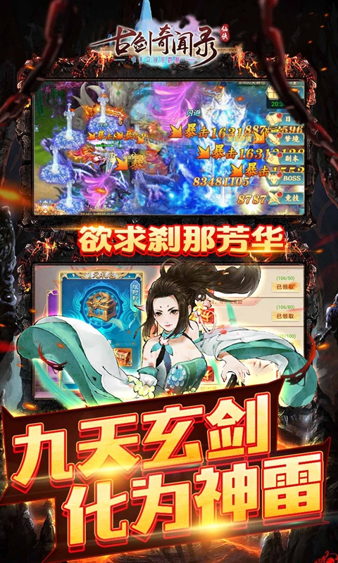 古剑奇闻录(0.05折满V神装)