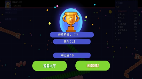 趣贪吃蛇下载